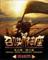 召唤神的方法