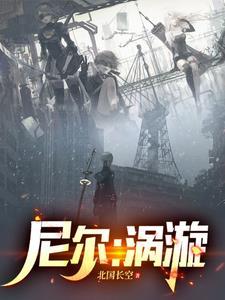 尼尔 cas