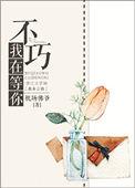 我在等你的上一句