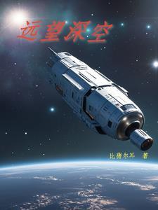 流浪地球里面的宇宙飞船