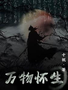 万物生含义寓意解释