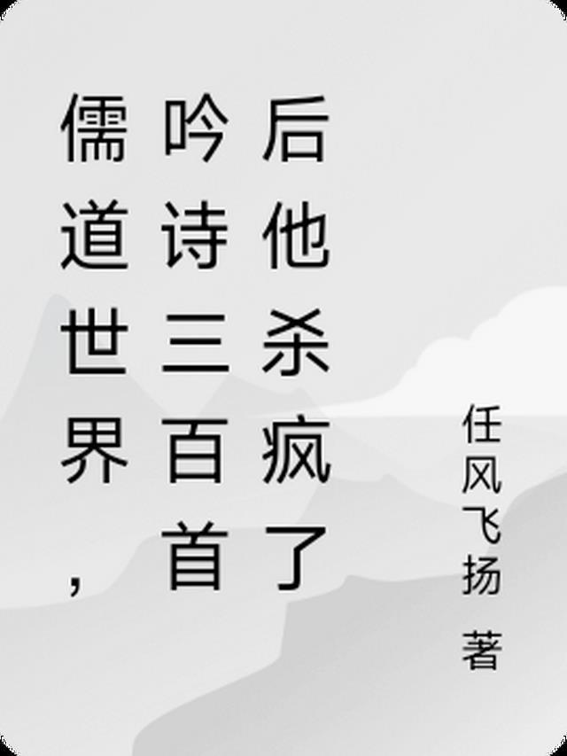 弦诗三百