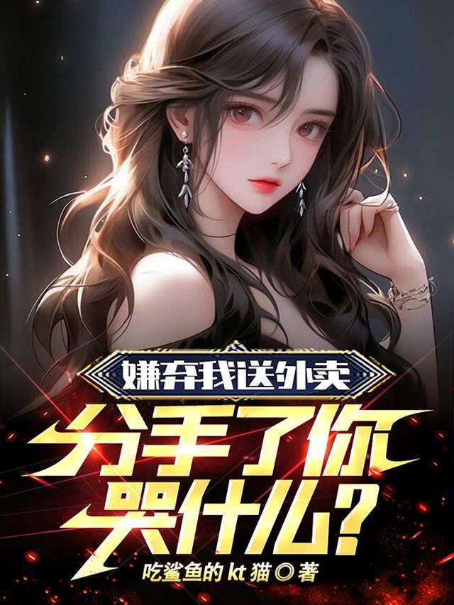 特别讨厌送外卖的