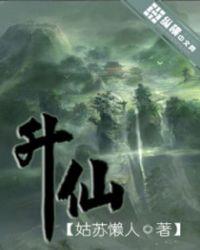 升仙湖地铁站是几号线