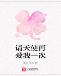 再爱我一次韩剧