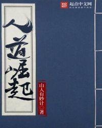 人道崛起TXT全本