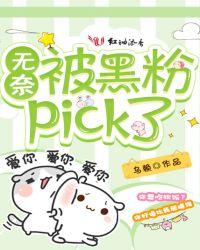 blackpink被黑粉p过的图片