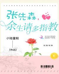 余先生请多指教电视剧