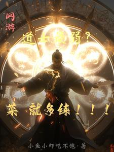 道士厉害