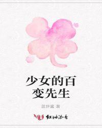 百变少女换装游戏
