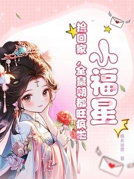全皇朝都旺疯啦