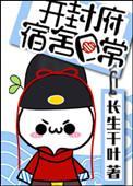 开封府宿舍日常攻受