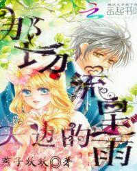 天边的那片云彩是什么歌曲