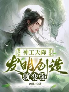 天工之作