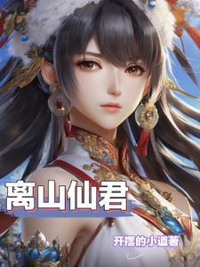 绝品灵修