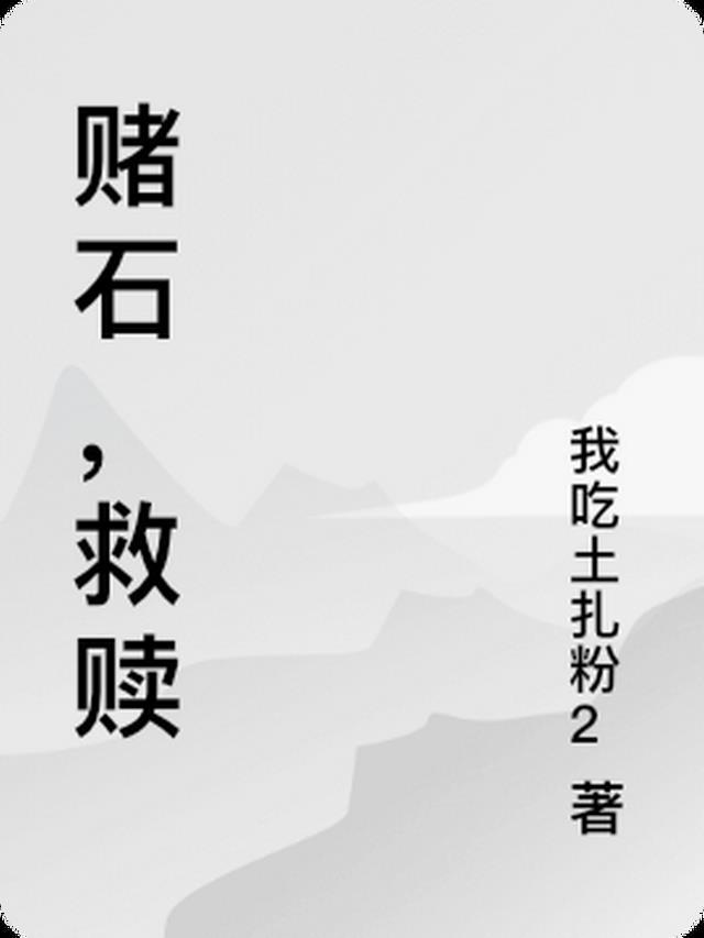 救赎陈峰