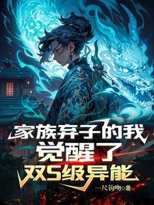 全球修仙我的时间有点长