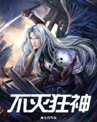 不灭狂尊 百度百科