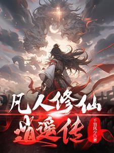 主角靠双修升级的