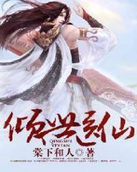 倾世医女全文免费阅读