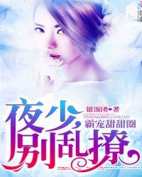 霸宠甜甜妻百科