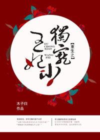 重生之独宠皇后免费阅读