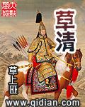清心草图片