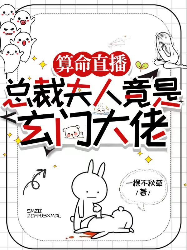 总裁夫人全文阅读