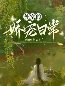 姝凰怎么读