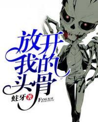 放开我的歌曲