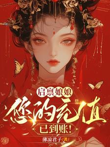 娘娘的帽子叫什么