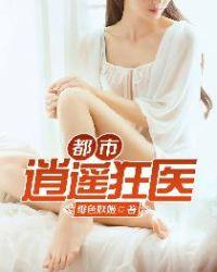 普女被一见钟情的