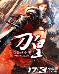 刀皇vs聂风