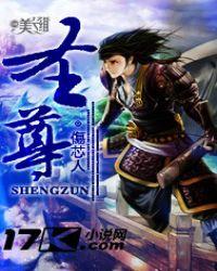 圣尊武王怎么获得