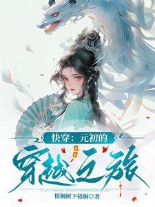 元初