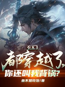 废物的自我修养