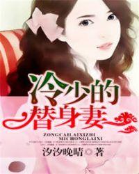 秦雅滢和冷慕宸叫什么
