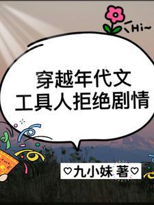 穿越年代主攻