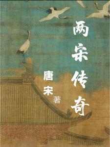 两宋之间