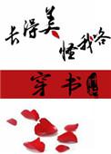 长得美怪我咯番外