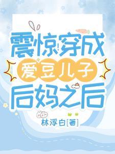 和爱豆传绯闻后我火遍全网帮忙打出来啦