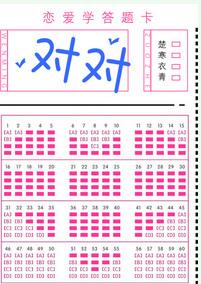 对对红图片