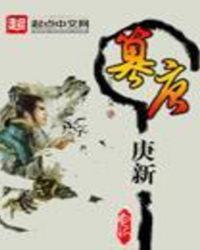 篡唐男主几个老婆
