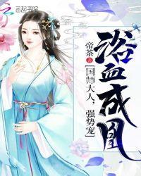 浴血成河什么意思