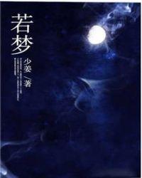 若梦古筝谱完整版