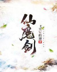 仙魔剑霸天神器2内购破解版