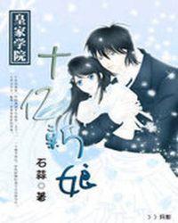 皇家学院的名字