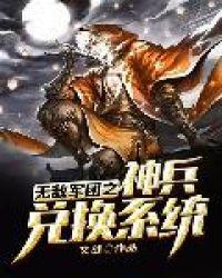 无敌军团2国语版