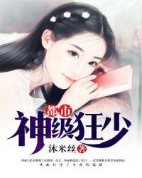 都市神级圣医