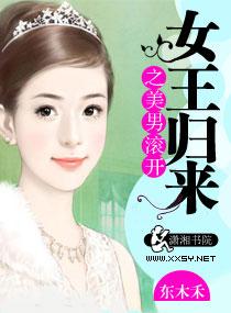 女王归来狂虐渣